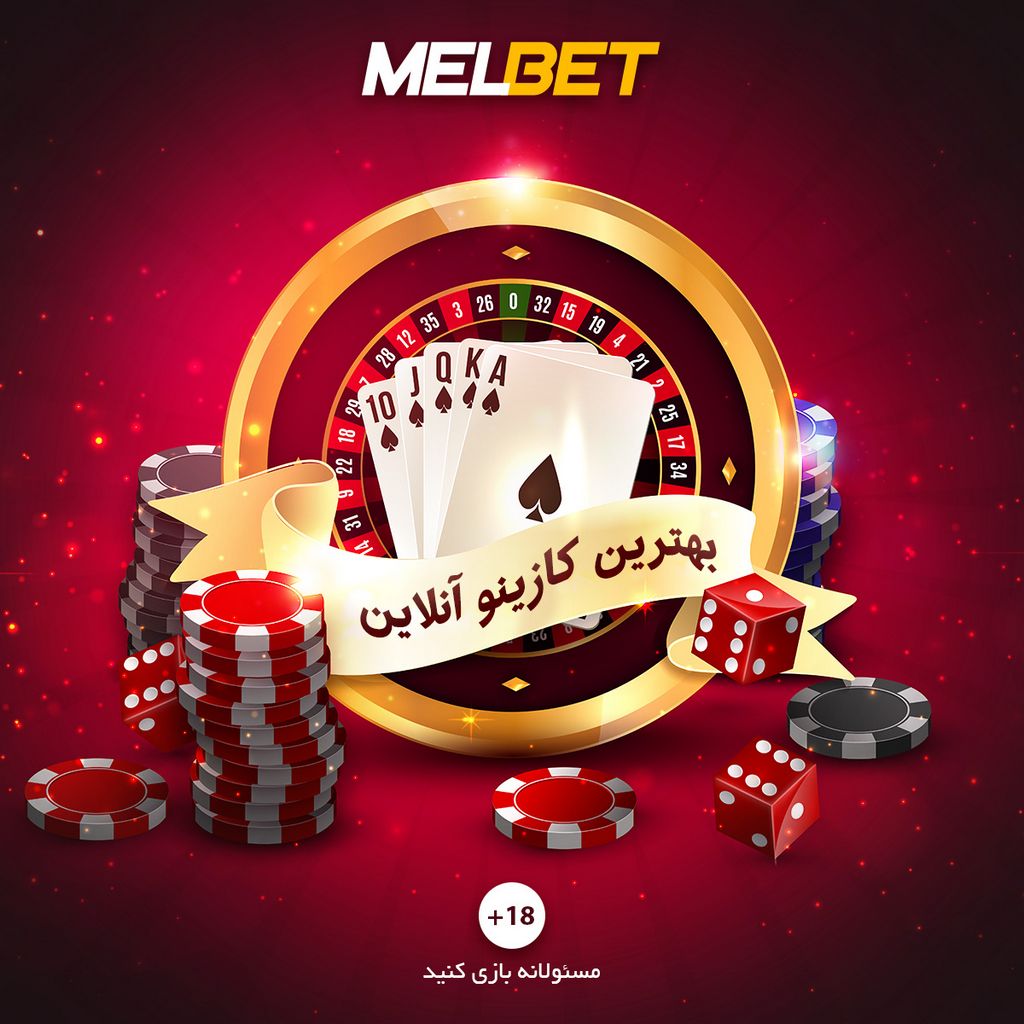 Melbet App - The Most Recent Variation 2025