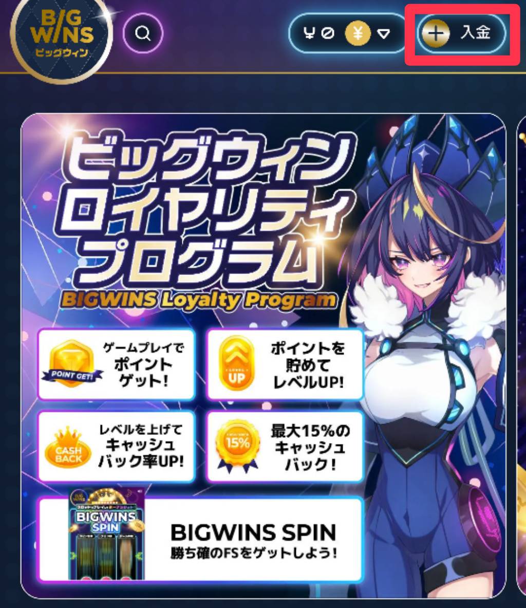 Big Wins Casino Site